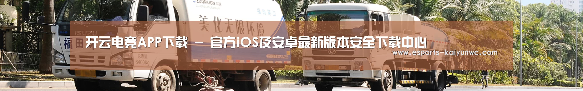 公司简介